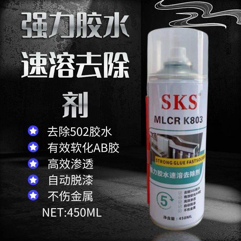 502胶水速溶剂解胶清除除胶剂高效强力去除残胶AB胶软化大瓶450ml,工业油品/胶粘/化学/实验室用品,除胶剂/解胶剂,淘宝优惠券,粉丝福利购,淘宝优惠卷