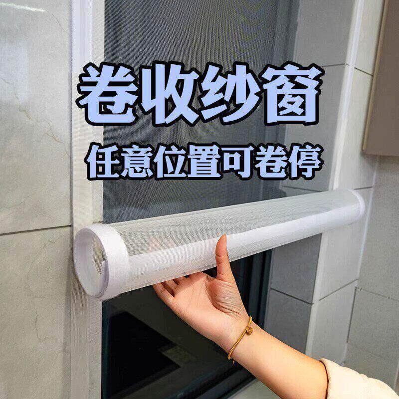 防蚊纱窗网自装卷收帘自粘门帘免打孔黏贴式纱网纱帘防虫网魔术贴