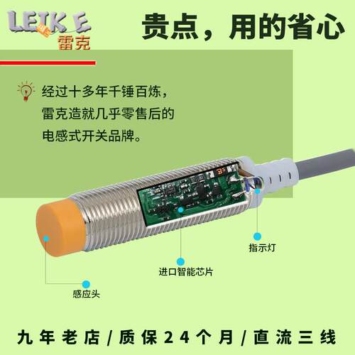 原装雷克LEIKE PR12-4N DC24V直流NPN NO常开电感式接近开关三线