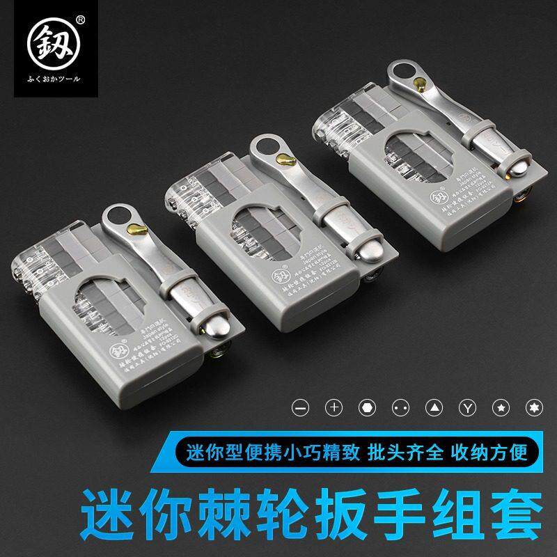 福冈棘轮螺丝刀扳手组合套筒套装双向可携式迷你小异形起子维修工