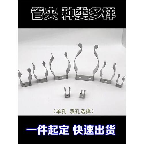 夹不锈钢弹片固定片卡水管管扣弹片U型夹灯卡加热管线管管弹簧片