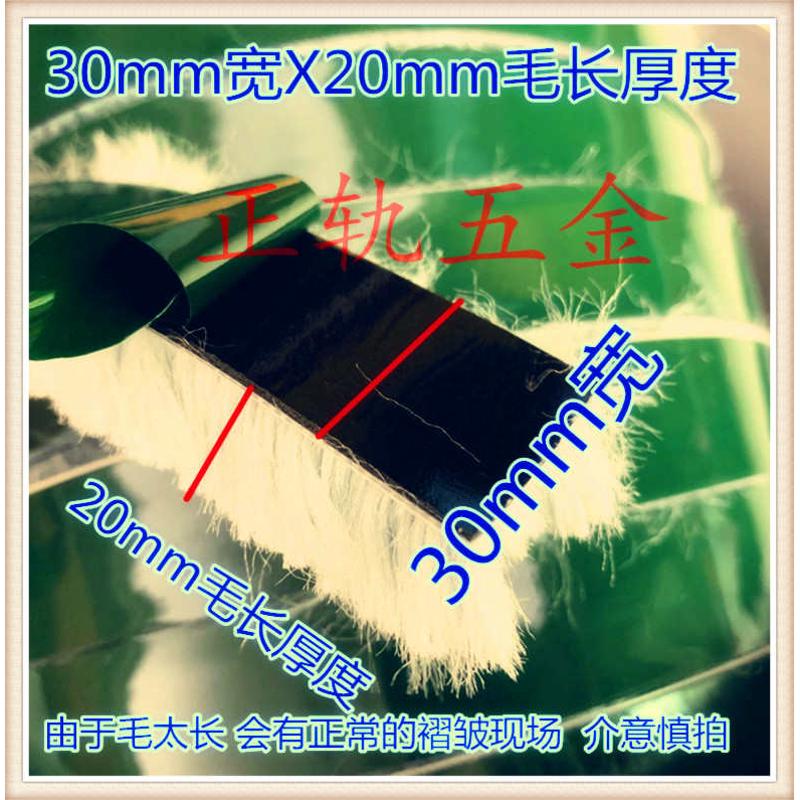 北方毛条 加宽毛条 自粘密封条 铝框门窗隔音撞缝隙自粘贴毛条