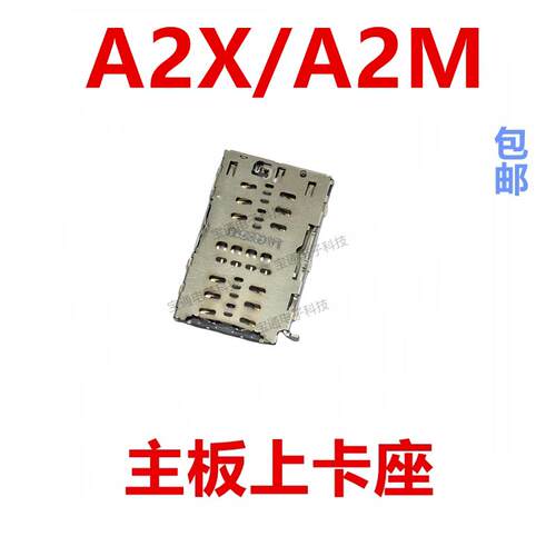 适用于OPPO A2X/A2M 卡座 卡芯 手机内置主板SIM卡槽 卡盖