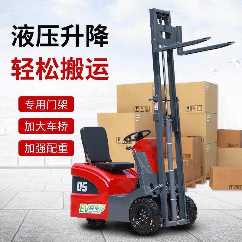 电动叉车小型迷你三支点0.50.8吨搬运车四轮液压新能源升降堆高车