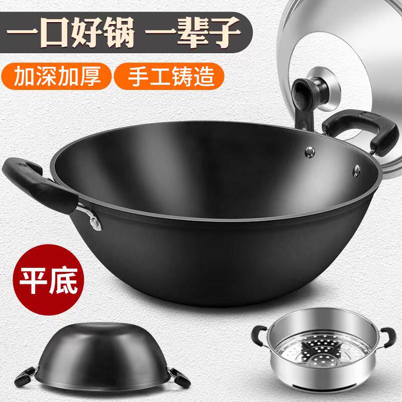 加厚老式铸铁加深炒锅电磁炉专用双耳铁锅大锅平底炒锅家用生铁