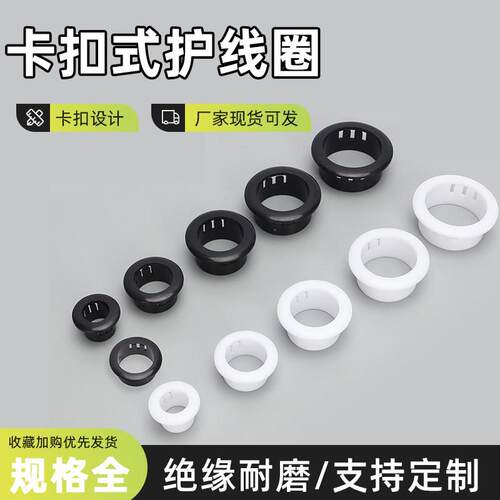 卡扣式护线圈塑料穿线孔盖穿线盒孔洞封口盖面板桌子线圈装饰盖