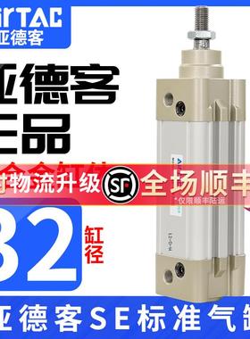 亚德客气缸小型大推力SE32X100X125X150X200X250X300X350X400-S