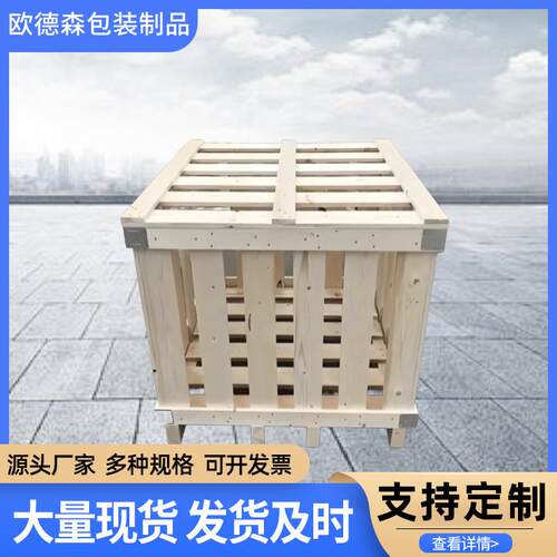 廊坊北京天津实木木箱物流周转包装箱周转箱厂家直供耐用