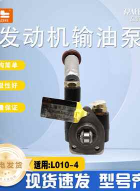 092100-2840输油泵L010-4发动机挖掘机配件手油泵工程机械零件