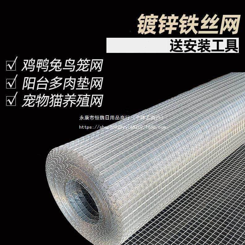 镀锌铁丝网围栏养殖网小孔防老鼠网格鸡笼子鸽笼阳台封窗防猫防护