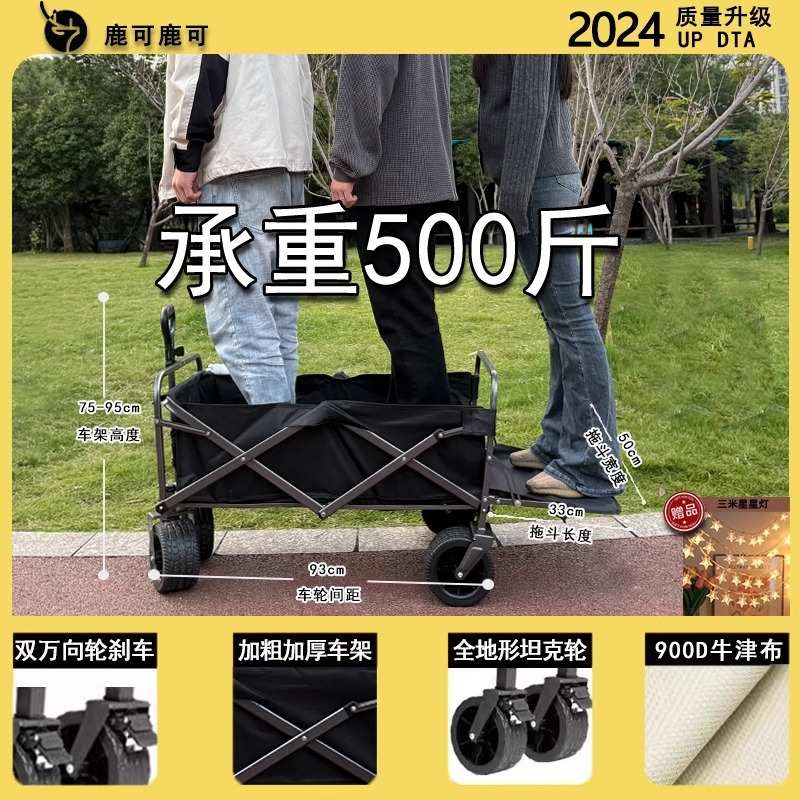 摆摊专用小推车新款露营网红便携户外遮阳棚移动地摊手推折叠拖车