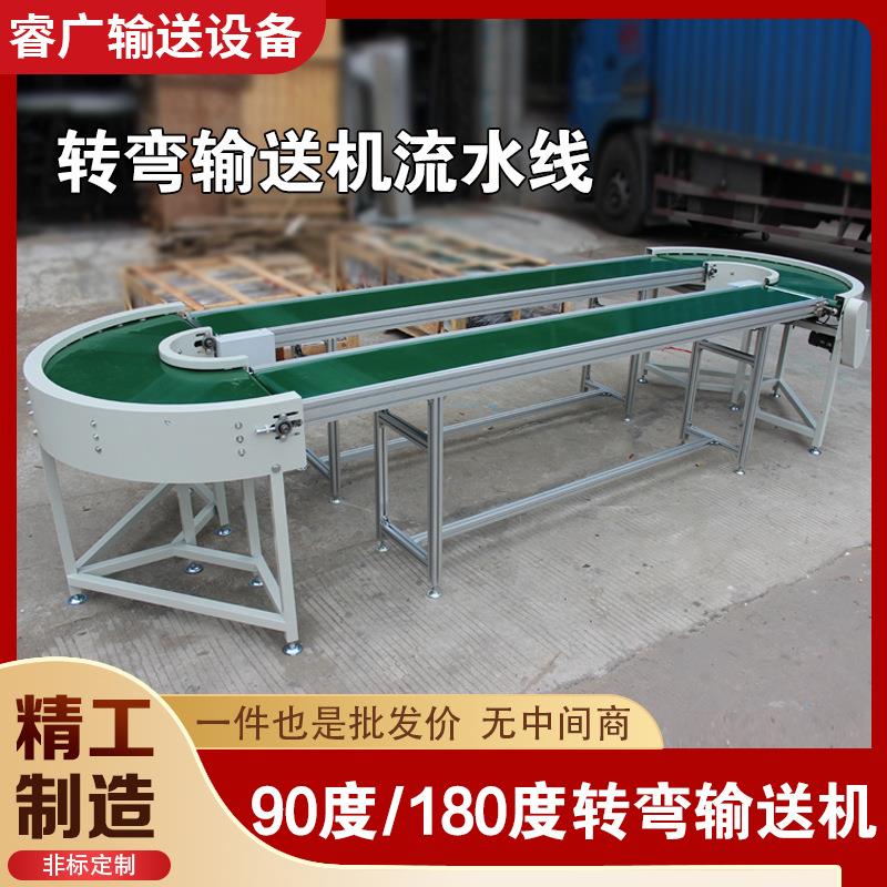 90度180度转弯输送机流水线U型回转皮带输送机环形食品传送带耐用