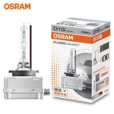 欧司朗OSRAM德国原装进口汽车远近一体氙气大灯D3S 4300K