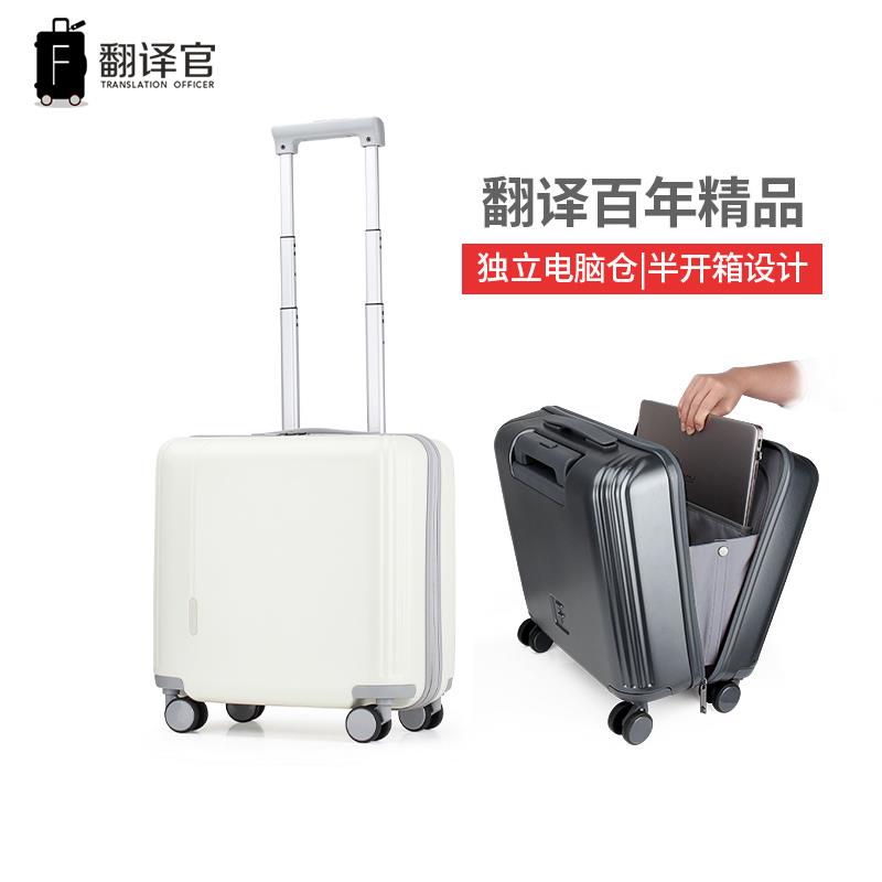 翻译官杆箱迷你小型号男15寸行拉箱F216215女登机手提短差李春秋1
