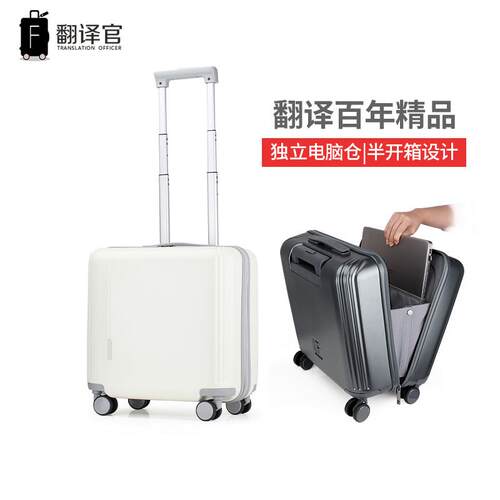 高档译官拉杆箱迷你小型号15寸行李箱4男女登机提短手差春秋翻1旅