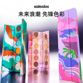 kaleidos万花镜(万花镜)未来主义六色眼影盘珠光，刺身城市紫树林大地哑光盘