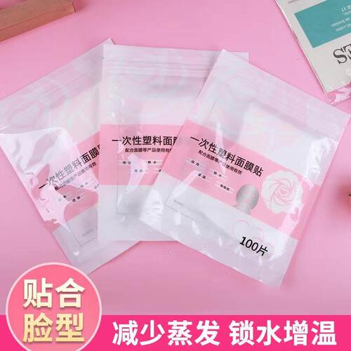 Disposable cling film face mask for beauty salon spa use, ul