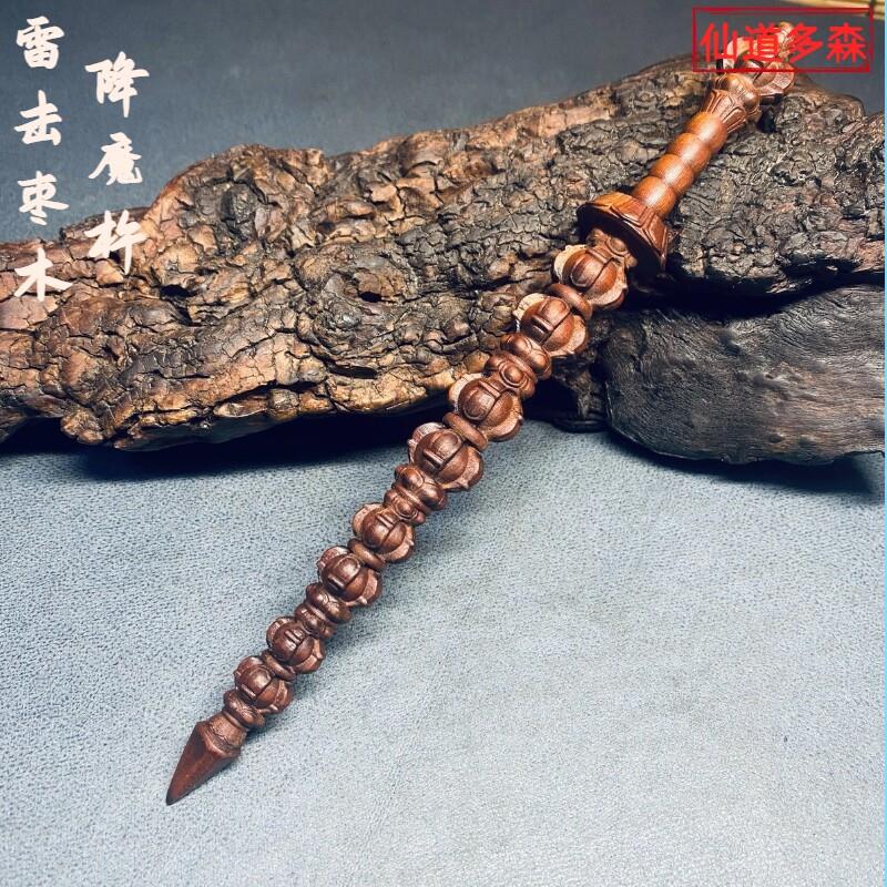 【多森】雷击枣木降魔杵打神鞭金刚杵二合一姜子牙法器手把件摆件