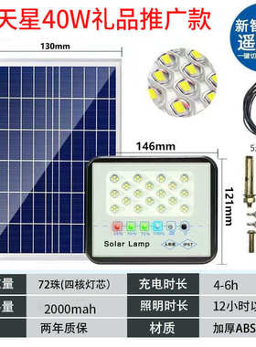 庭院明大灯室外新农500w亮投光灯户外led防水超太阳能村路灯照