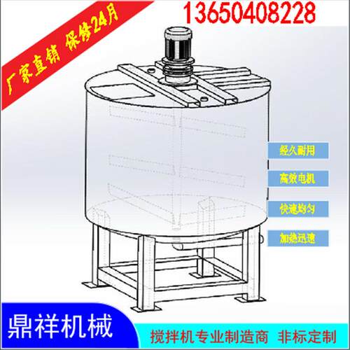304材质不锈钢液体搅拌机 混合搅拌罐 高速搅拌桶 加热液体搅拌机