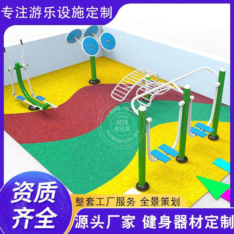 户外健身器材小区公园体育锻炼用品社区广场老年人体育运步机