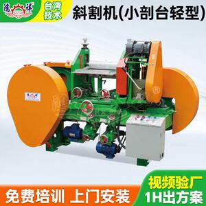 鸿祥供应HX-81178橡胶鞋底前后端弧面切削小剖台轻型高精度斜割机
