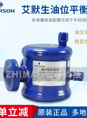 EMERSON艾默生机械油位平衡器W-OLC-2-4/W-OLC-B2并联机组控制器
