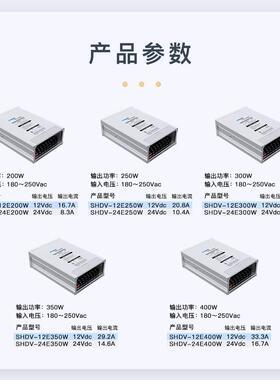 ed12V200W防雨l电源12V24lV户外400广告招牌发光字edW电源变压器