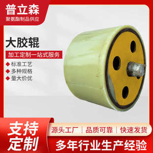 厂家供应聚氨酯滚轮加工输送滚轮包胶传动轮包胶大胶轮