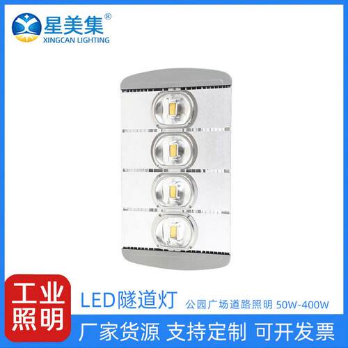 球场灯隧道广告牌照明投光灯50W100W150W200W250W300W350W400W