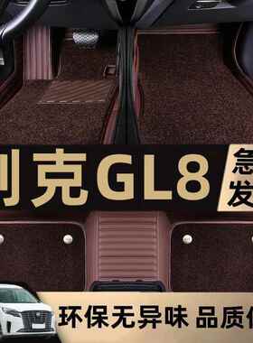 2023新款适用别克GL8丝圈脚垫25S28T老款ES陆尊653七座商务车专用