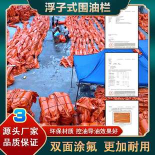 头防污屏防污防泥幕 PVC围油栏橡胶拦油带拦污带海上拦污屏船舶码