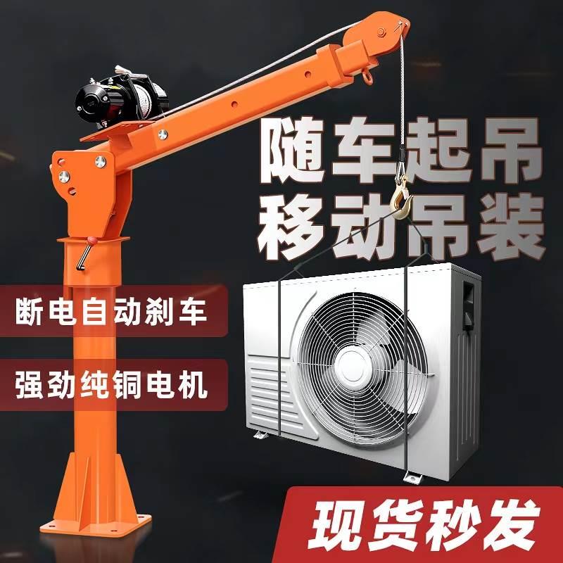 移动车载吊机1吨12v24v随车吊起重220v小吊机家用小型升降提升机