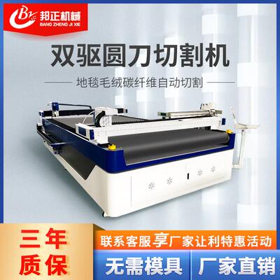 1625脚垫双驱切割机 汽车内饰切割机皮革颗粒绒脚垫精密精准切割