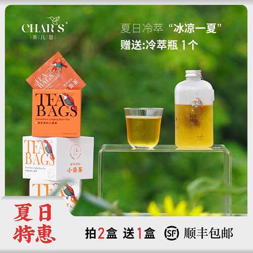 新疆包邮【拍二发三】桂花红茶原叶袋泡茶杭州特产伴手礼冷泡茶顺