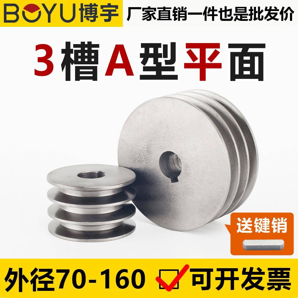 皮带轮三槽多槽平3A型70-160铸铁皮带轮大全柴油机马达三角皮带盘
