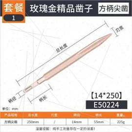 电镐镐头凿子冲击钻穿墙圆柄六角，扁铲混泥土，电锤打水泥墙钻头铲子