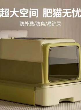 猫砂盆超大号猫沙盆特大号防臭全封闭式猫厕所顶入式防外溅猫砂盘