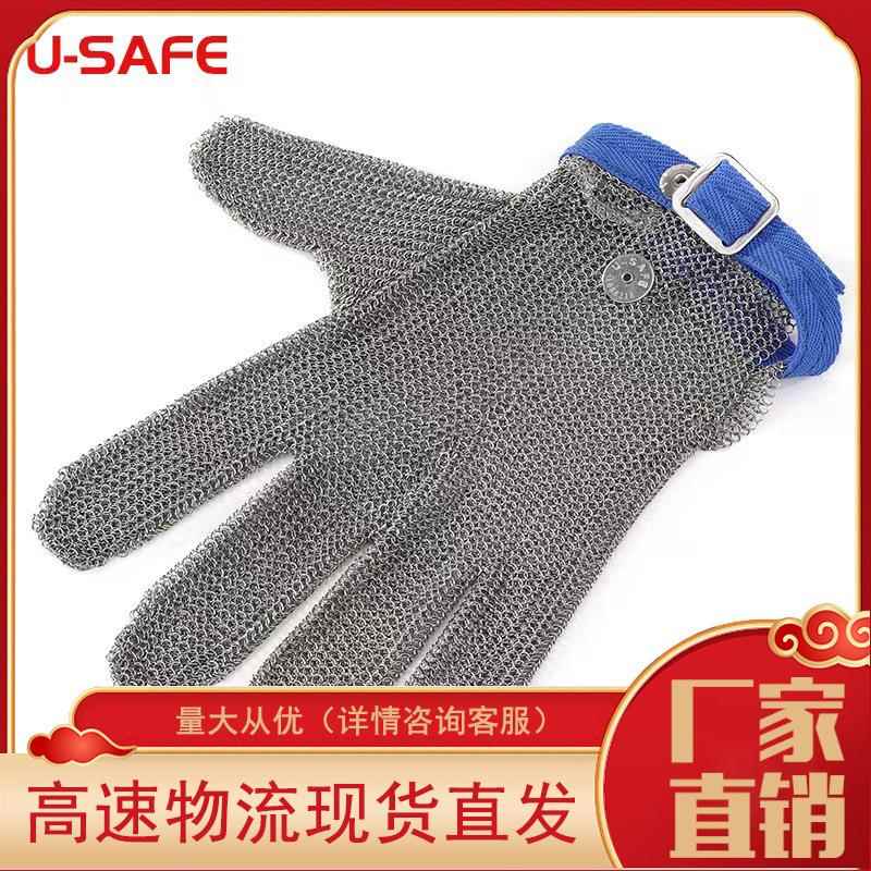 U-safe钢丝手套CE认证五指防护手套防切割食品肉类加工机械制造