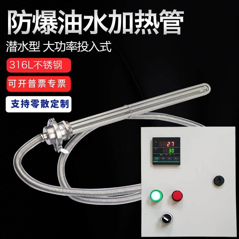 工业水箱油罐池水槽防爆380v电热管潜水食油加热棒316L耐腐蚀220v,五金/工具,电热管,淘宝优惠券,粉丝福利购,淘宝优惠卷