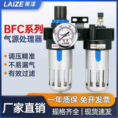 气源处理器油水分离过滤器BFC2000二联件BFR4000气动调压阀BL3000