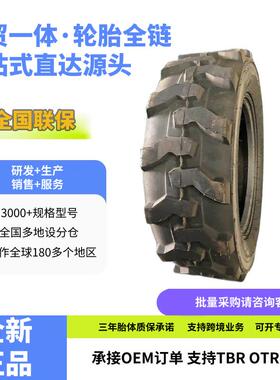 前进农业轮胎23×8.50-12轮胎L-2H花纹小型滑移装载机轮胎