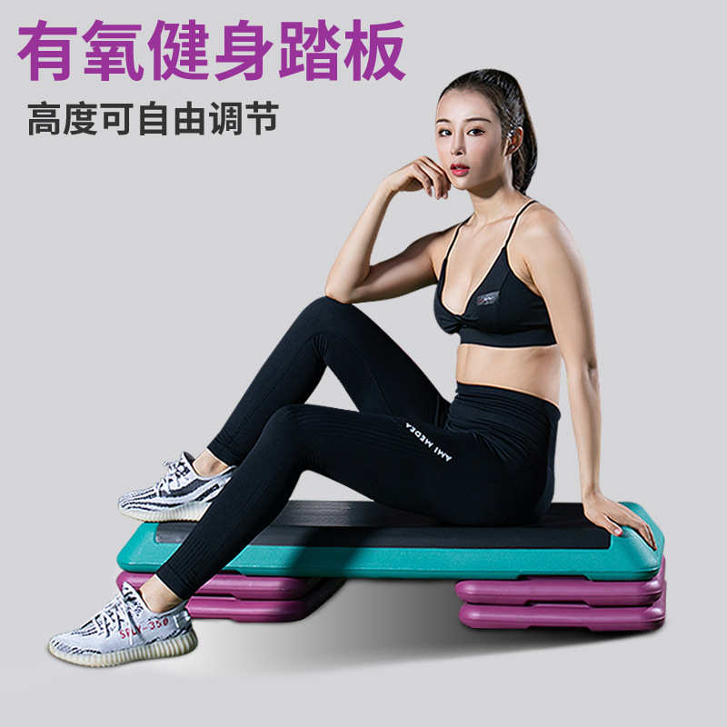 运动四室内健身房踏板可调有氧健身家用跳脚踏板一拖韵律节踏板操