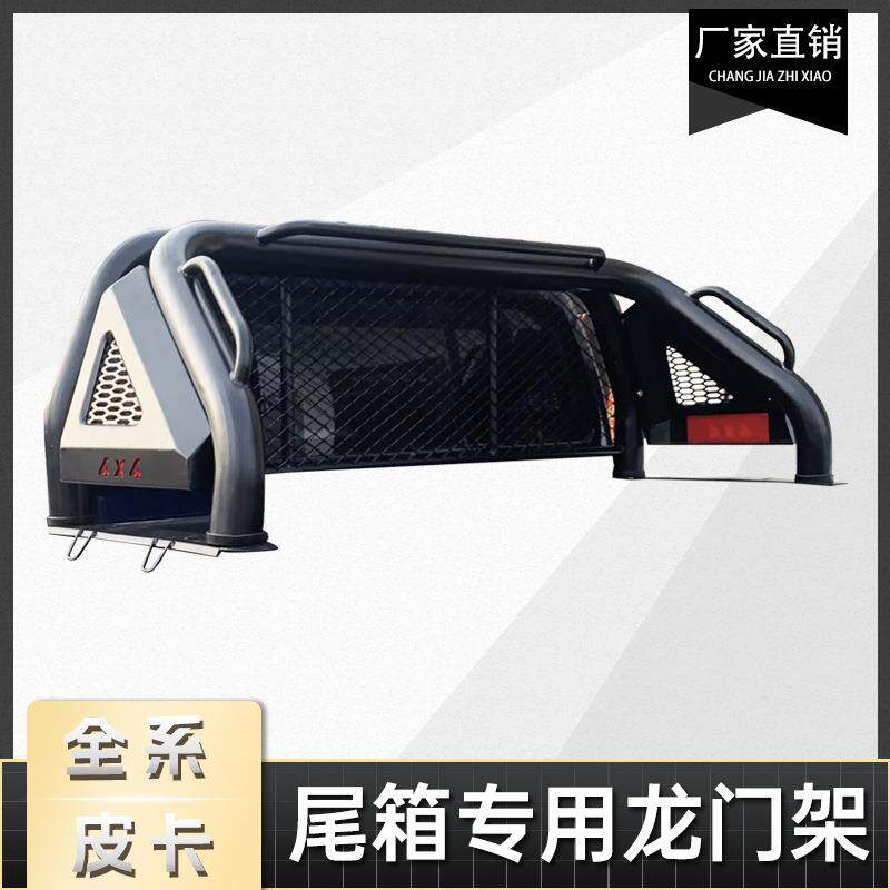 长城炮GWM POER风骏5/6/7Great Wall Wingle7龙门架防翻架车斗架