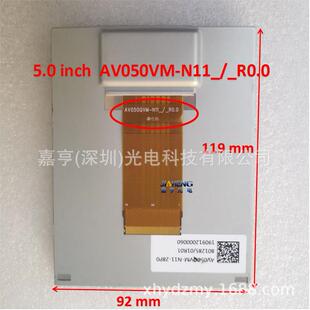 50P 5寸AV050QVM TFT液晶屏显示屏内屏幕 _R0.0 N11_ N11 AV050VM