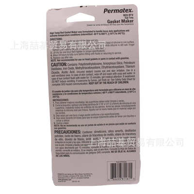 Permatex泰扬牌81160/26br耐高温红色RTV垫片密封胶太阳牌81161