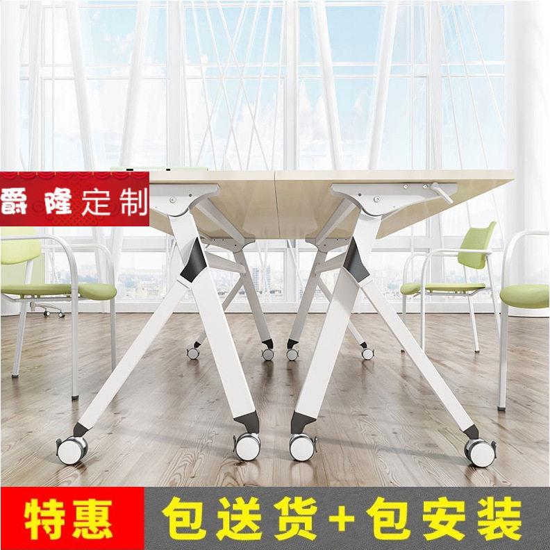 折叠会议桌培训台职员桌椅组佐致(收合双可移动长拼接公条桌课桌