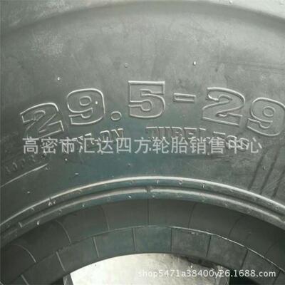现货供应29.5-29运梁机轮胎 矿山工程机械轮胎 工程轮胎 零售