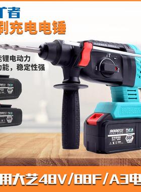 开扩者充电电锤无刷锂电多功能三用冲击钻通用48V88FA3电池