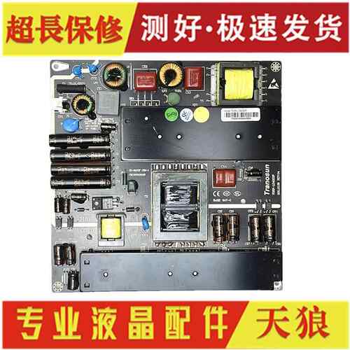 Tranosun 32-42-50寸广告机电源板 TOSN-LD3201P LD4200P LD3200P